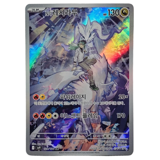 Pokemon TCG N’s Reshiram Battle Partners 109/100 (Korean)