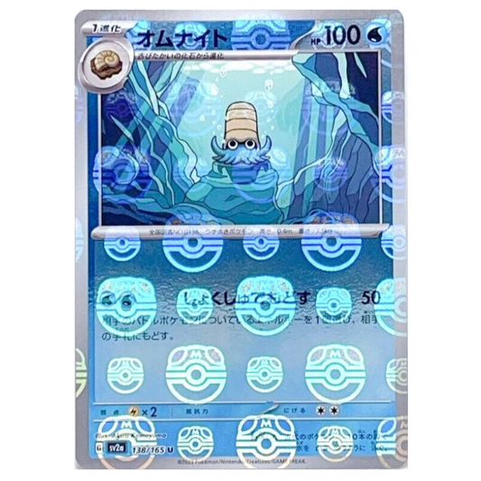 Pokemon TCG Omanyte *Master Ball* 151 138/165 (Japanese)