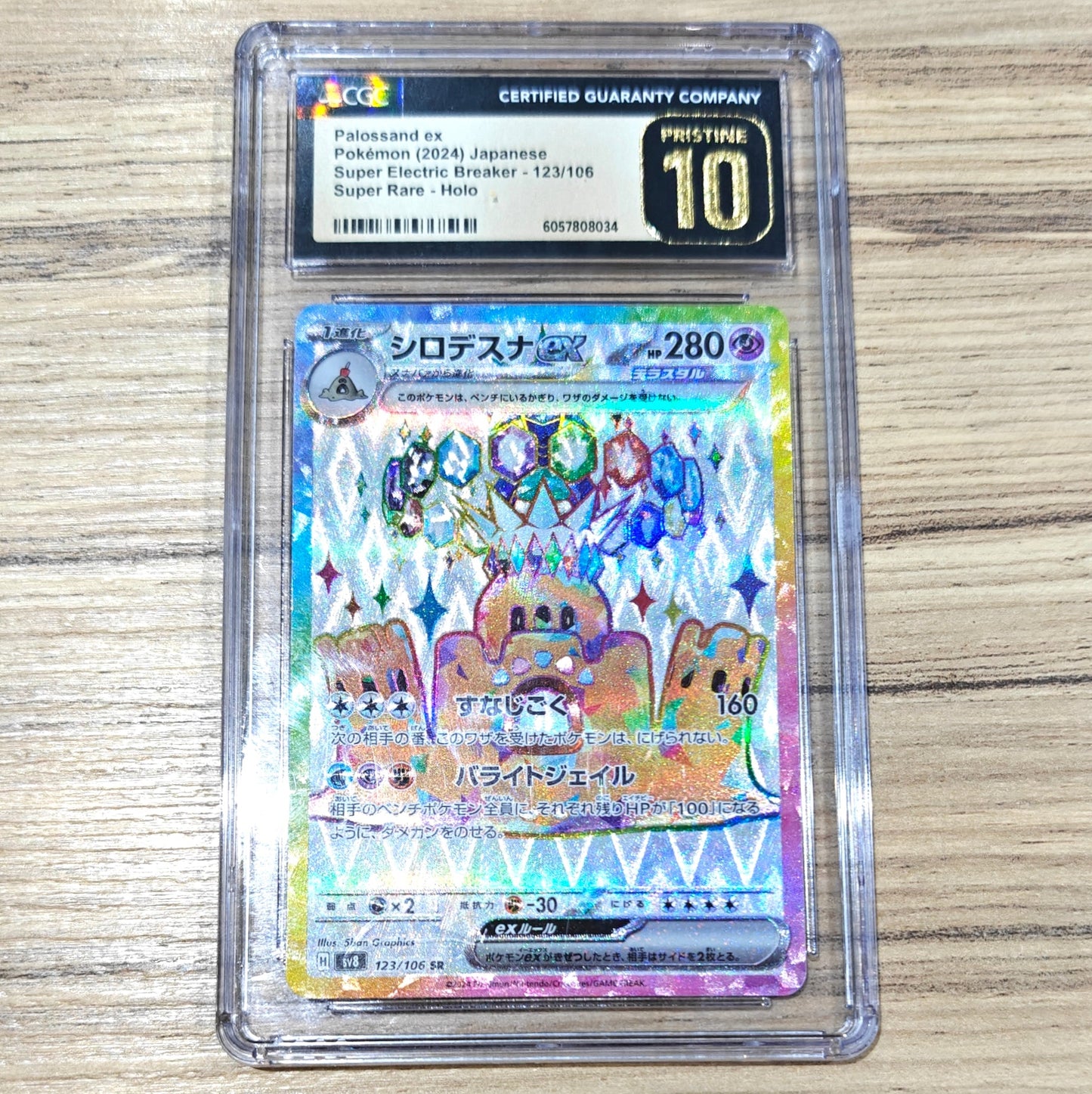 Pokemon TCG Palossand EX Super Electric Breaker 123/106  (CGC 10 Pristine) (Japaneses)