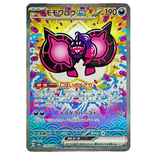 Pokemon TCG Pecharunt ex Terastal Festival 219/187 (Japanese)