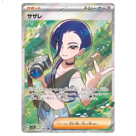 Pokemon TCG Perrin  Crimson Haze 087/066 (Japanese)