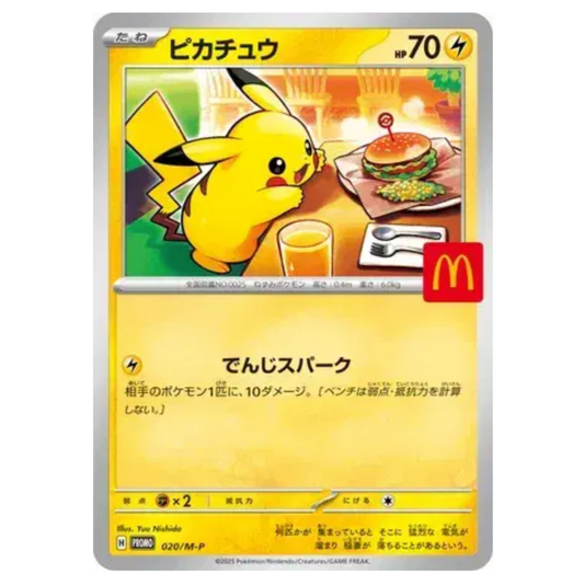 Pokemon TCG Pikachu 020/M-P Promo(Japanese)