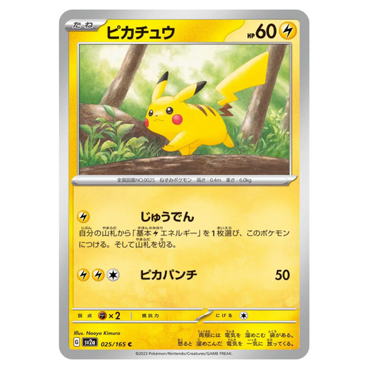 Pokemon TCG Pikachu 025/165 Poke Ball (Japanese) 151