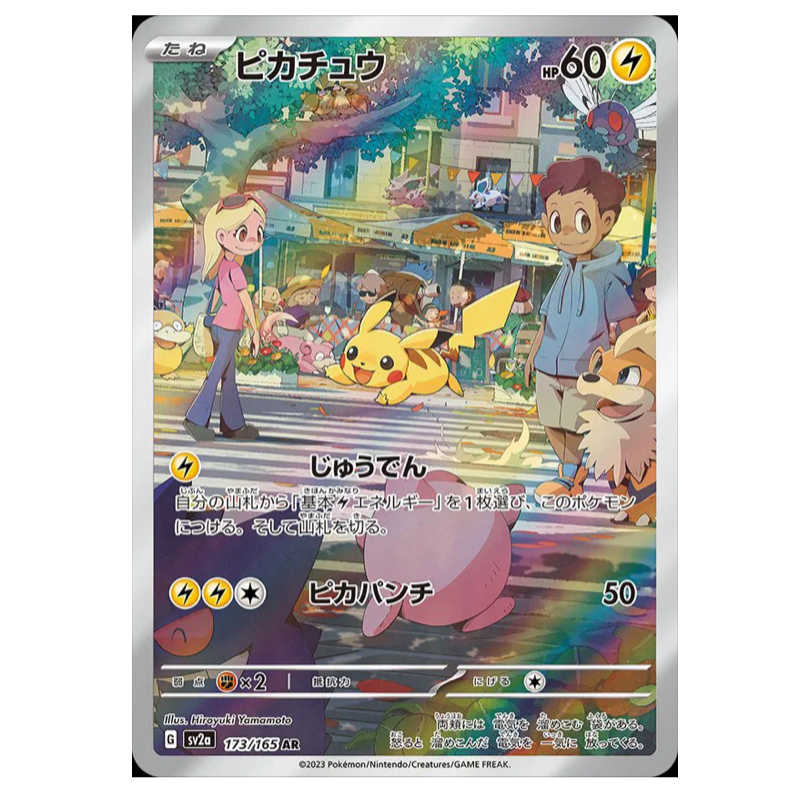 Pokemon TCG Pikachu 151 173/165 (Japanese)