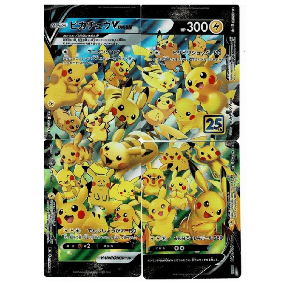 Pokemon TCG Pikachu V-Union 25th Anniversary 025 - 028 (Japanese)