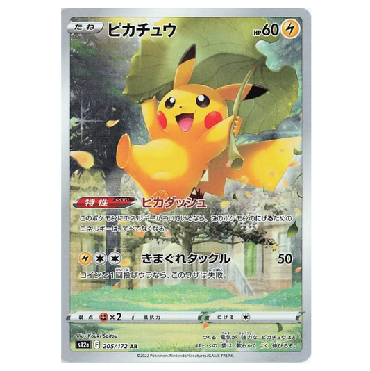 Pokemon TCG Pikachu VStar Universe 205/172 (Japanese)