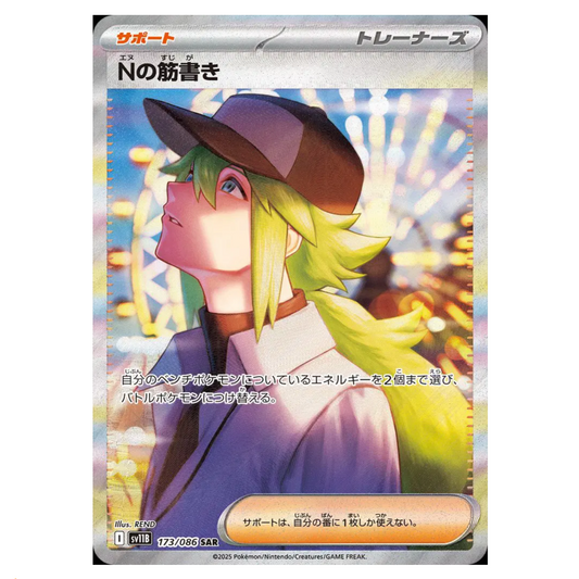 Pokemon TCG Pokemon Card N's Plot 173/086