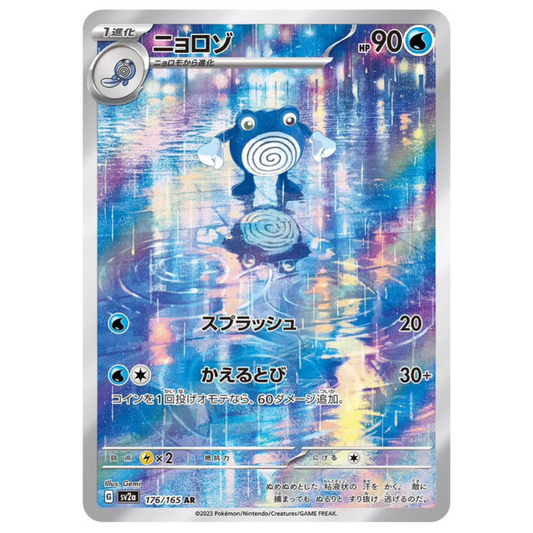 Pokemon TCG Poliwhirl 151 176/165 (Japanese)