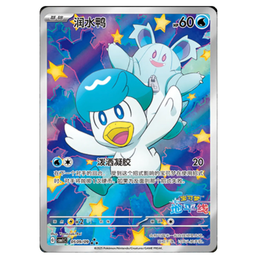 Pokemon TCG Quaxly Gem Pack Vol 1 0509/09 (Chinese)