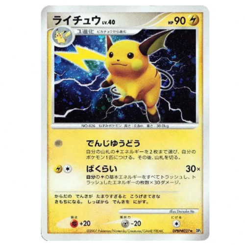 Pokemon TCG Raichu LV 40 DPBP 027 (Japanese)