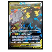 Pokemon TCG Reshiram & Zekrom GX Tag Team 094/150 (Chinese)