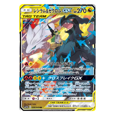 Pokemon TCG Reshiram & Zekrom GX Tag Team Dream League 036/049 (Japanese)