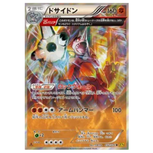 Pokemon TCG Rhyperior Gaia Volcano 032/070