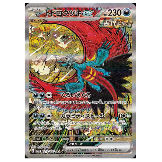 Pokemon TCG Roaring Moon ex Terastal Festival 218/187