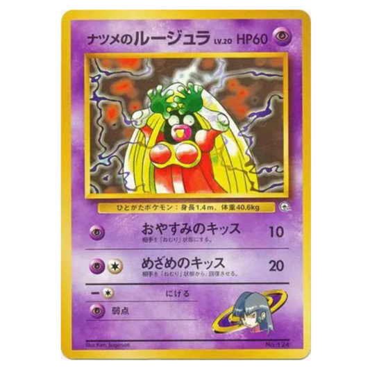 Pokemon TCG Sabrina's Jynx Lv.20 Yamabuki City Gym Deck 124