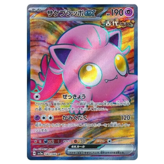 Pokemon TCG Scream Tail ex Crimson Haze 082/066 (Japanese)