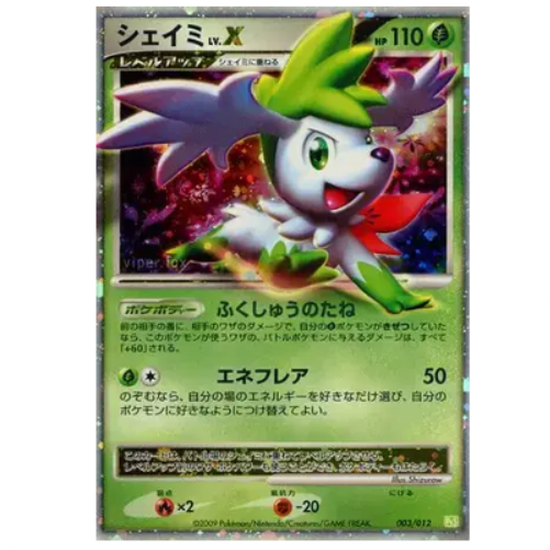 Pokemon TCG Shaymin Lv.X 003/012 (Japanese)