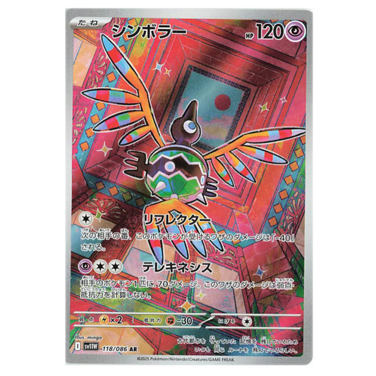Pokemon TCG Sigilyph White Flare 118/086 (Japanese)