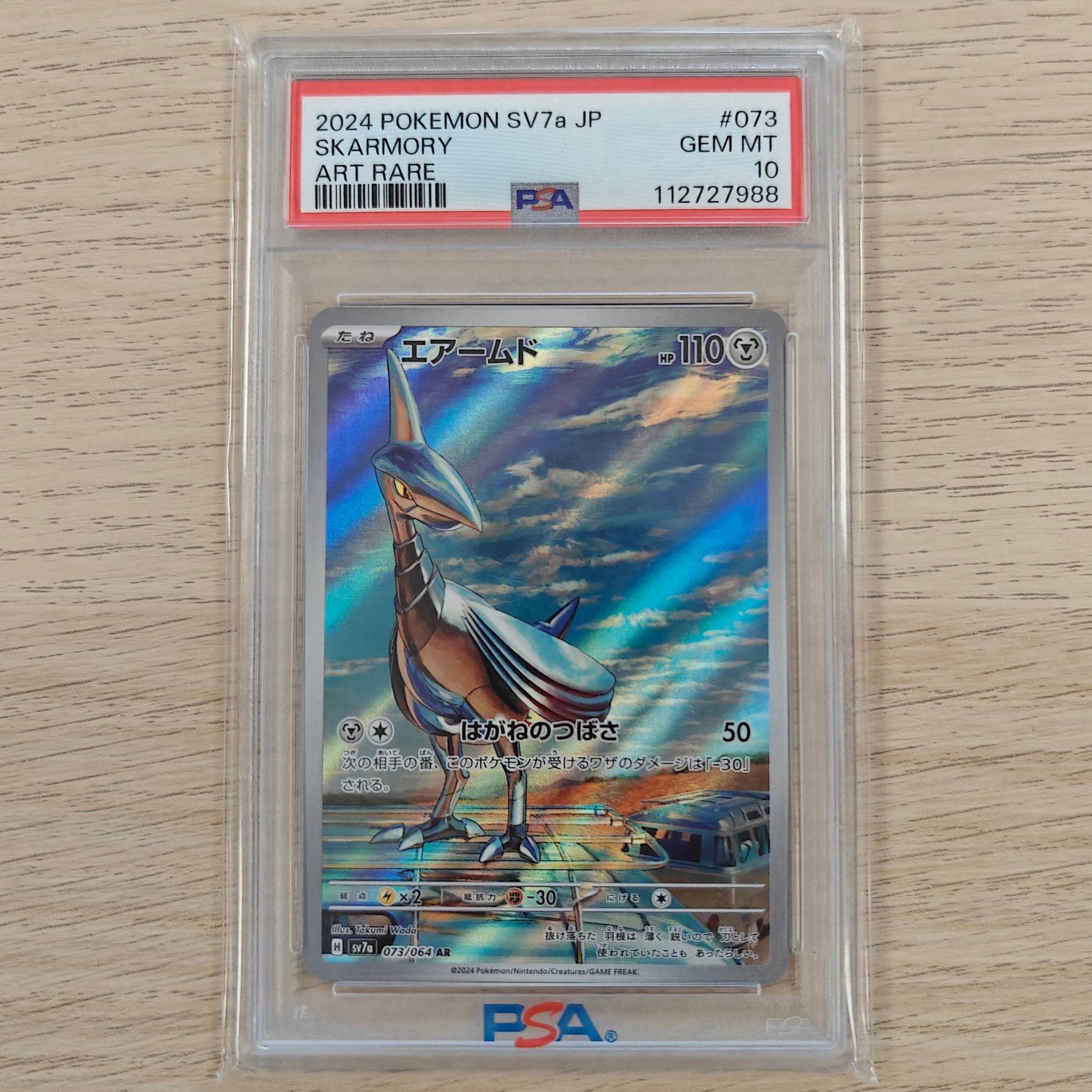 Pokemon TCG Skarmory Paradise Dragona 073/064 (Japanese) PSA 10