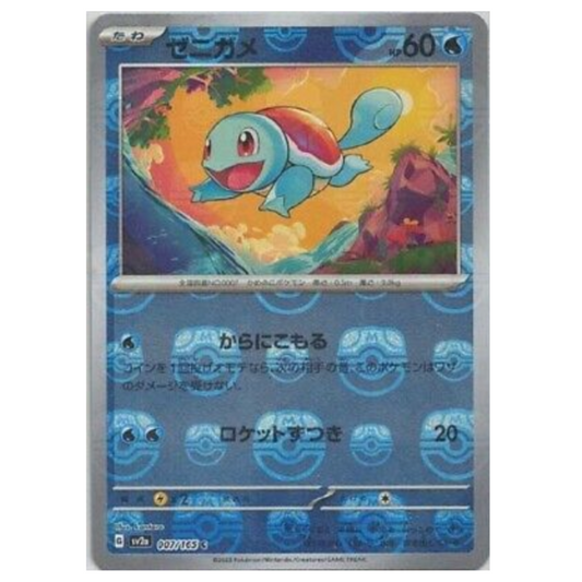 Pokemon TCG Squirtle *Master Ball* 151 007/165 (Japanese)