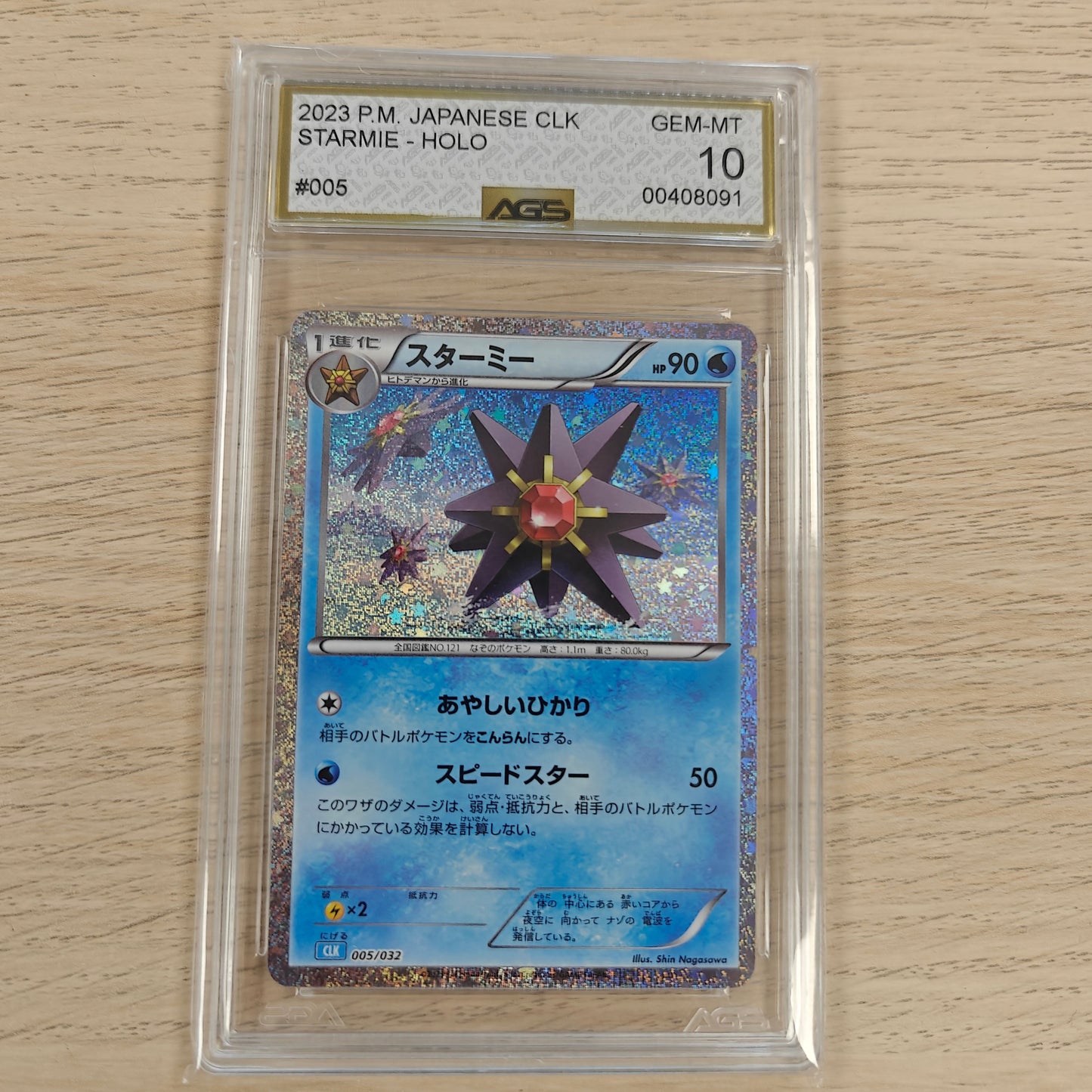 Pokemon TCG Starmie Classic Collection 005/032 (Japanese) AGS Graded 10