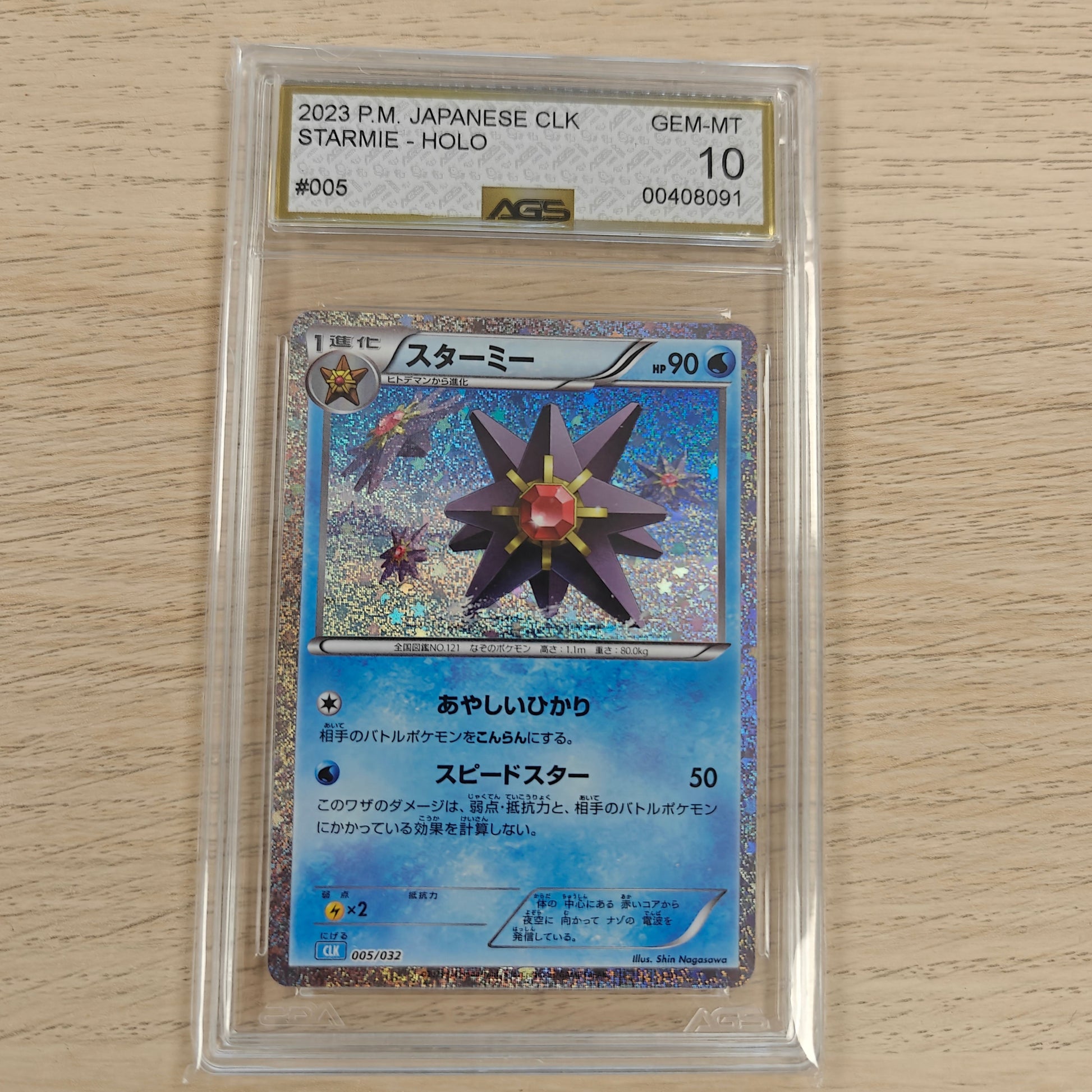 Pokemon TCG Starmie Classic Collection 005/032 (Japanese) AGS Graded 10
