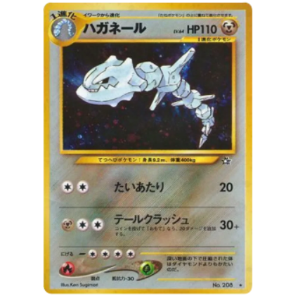 Pokemon TCG Steelix Holo 208 Neo Genesis Japanese LP