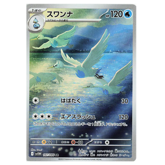 Pokemon TCG Swanna White Flare 107/086 (Japanese)