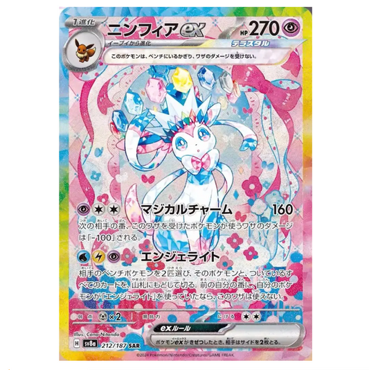 Pokemon TCG Sylveon ex Terastal Festival 212/187 (Japanese)
