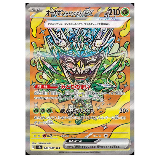 Pokemon TCG Teal Mask Ogerpon ex Terastal Festival 201/187 (Japanese)