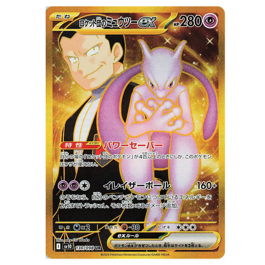 Pokemon TCG Team Rocket Mewtwo ex Glory Of Team Rocket 130/098 (Japanese)
