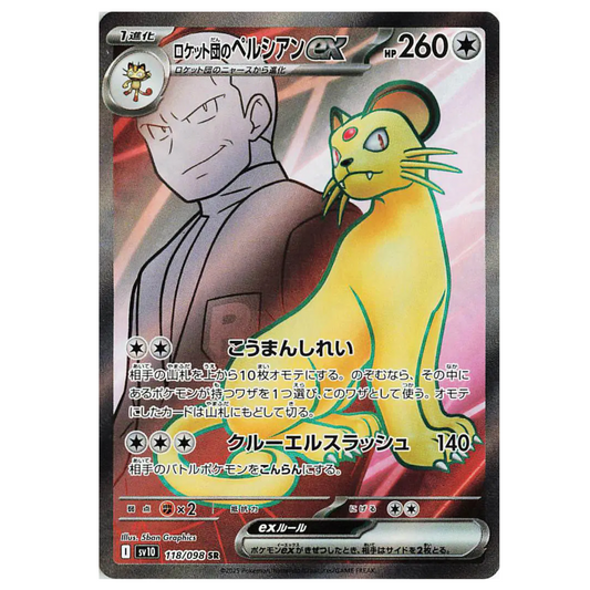 Pokemon TCG Team Rocket's Persian Glory of Team Rocket 118/098 (Japanese)