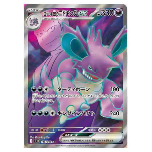 Pokemon TCG Team Rockets Nidoking ex Glory of Team Rocket 116/098 (Japanese)