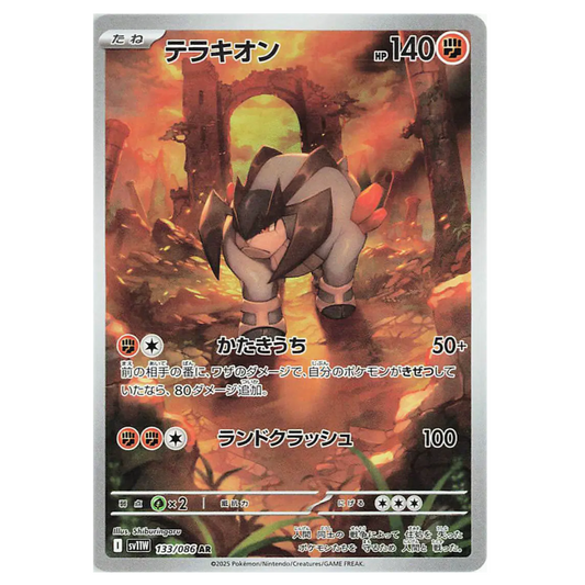 Pokemon TCG Terrakion White Flare 133/086 (Japanese)