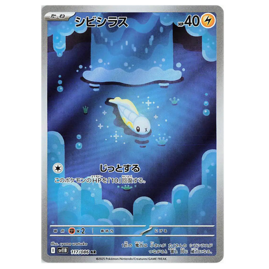 Pokemon TCG Tynamo Black Bolt 117/086 (Japanese)