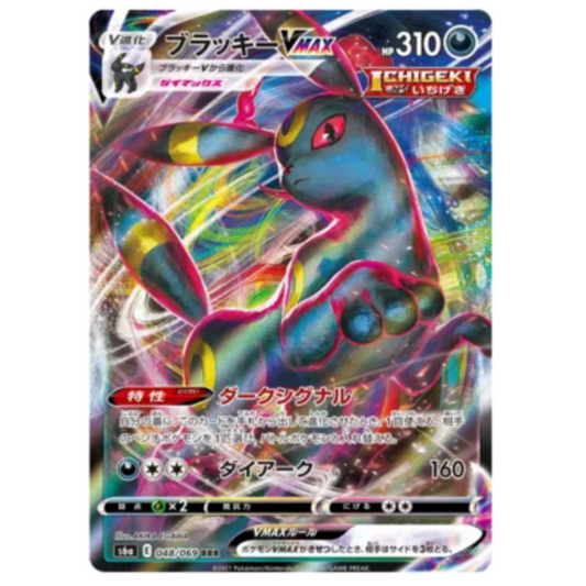 Pokemon TCG Umbreon VMAX Eeevee Heroes 048/069 (Japanese)