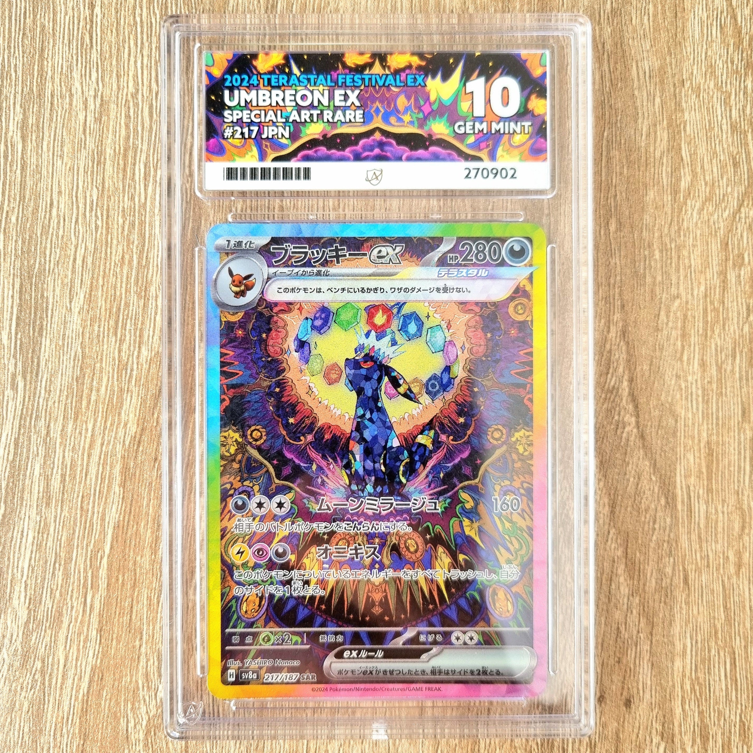 ポケモン - PSA10 UMBREON ex #217 SPECIAL ART RARE Umbreon Ex #217 Prices | Pokemon Japanese Terastal Festival