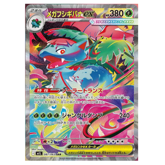 Pokemon TCG Venuaur ex Mega Brave 087/063