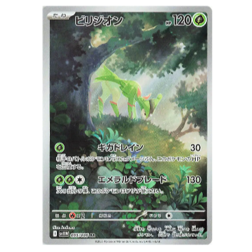 Pokemon TCG Virizion White Flare 095/086 (Japanese)