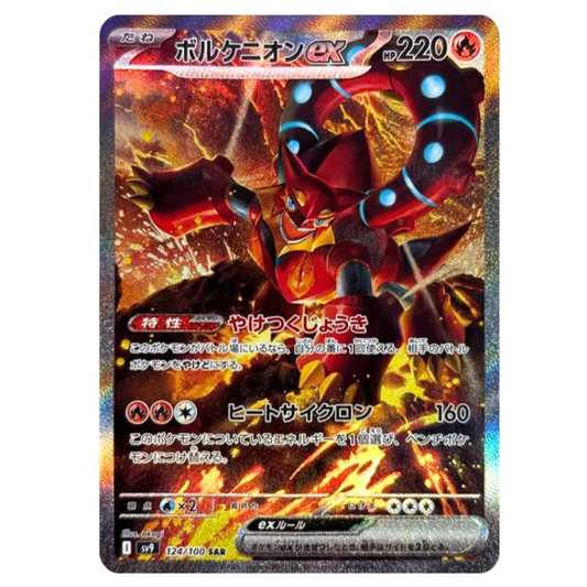 Pokemon TCG Volcanion ex Battle Partners 124/100 (Japanese)