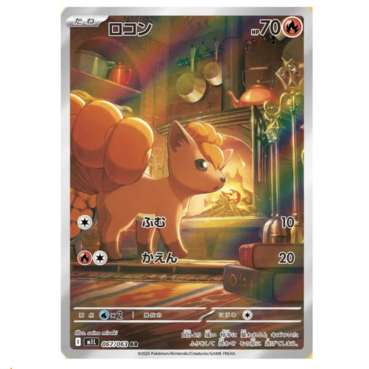 Pokemon TCG Vulpix Mega Brave 067/063 (Japanese) 