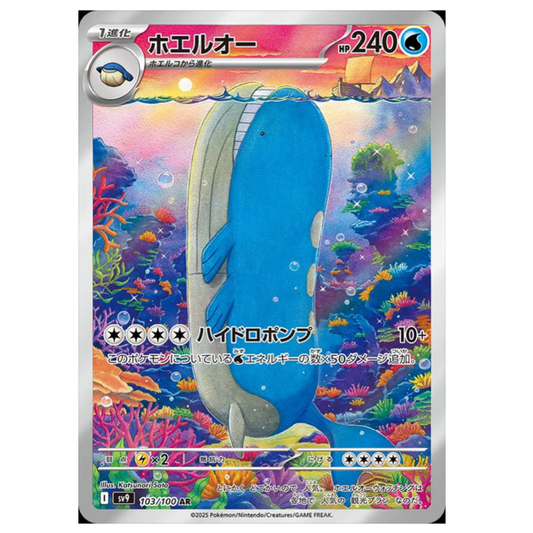 Pokemon TCG Wailord Battle Partners 103/100