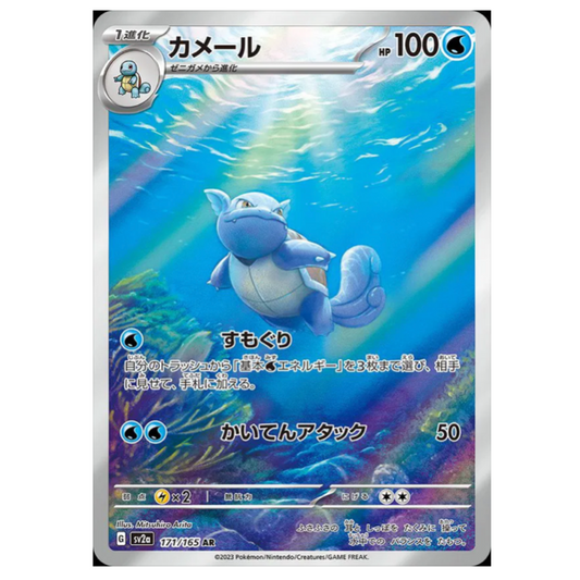 Pokemon TCG Wartortle 151 171/165 (Japanese)