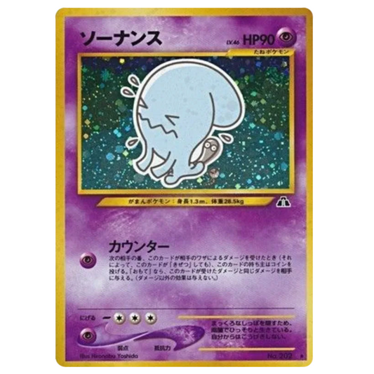 Pokemon TCG Wobbuffet *Holo* Neo Discovery 202 (Japanese)