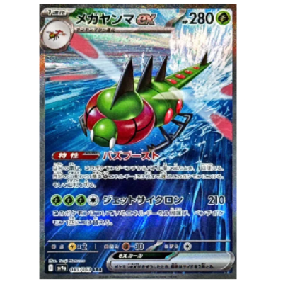 Pokemon TCG Yanmega ex Hot Air Arena 085/063 (japanese)