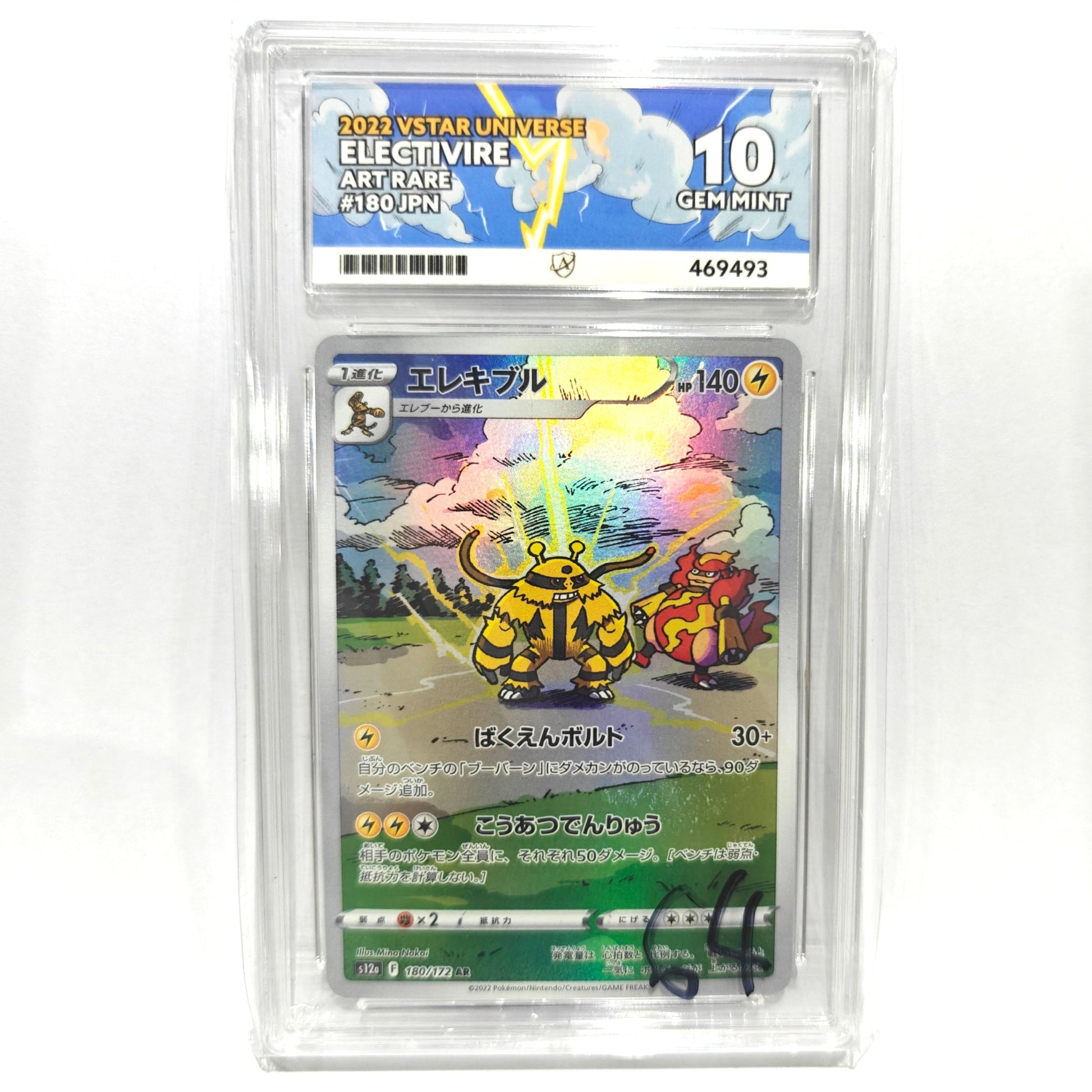 Pokemon TGC Electivire VSTAR Universe 180/172 (Japanese) (Ace 10)