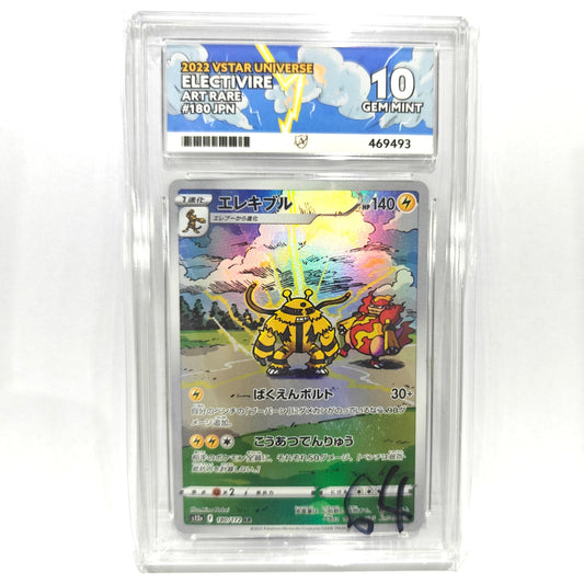 Pokemon TGC Electivire VSTAR Universe 180/172 (Japanese) (Ace 10)