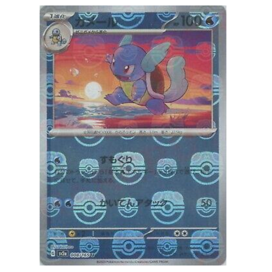 Pokemon TCG Wartortle *Master Ball* 151 008/165 (Japanese)
