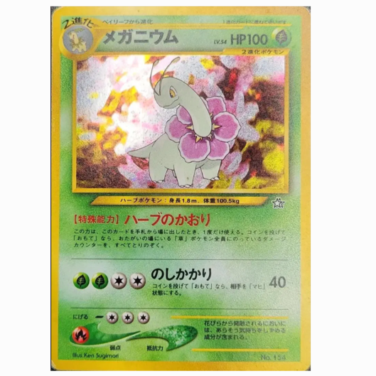 Pokemon TCG Meganium *Holo* Neo Genesis 154 (Japanese)
