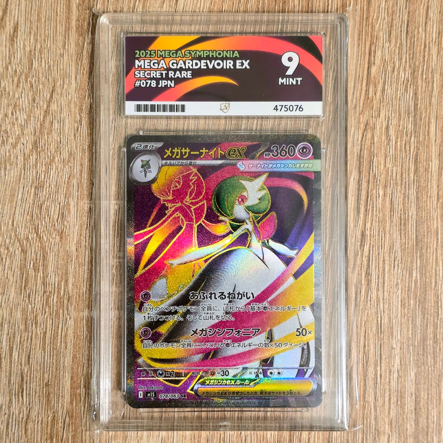 Pokemon TCG Mega Gardevoir EX Mega Symphonia 078/063 (Ace 9)